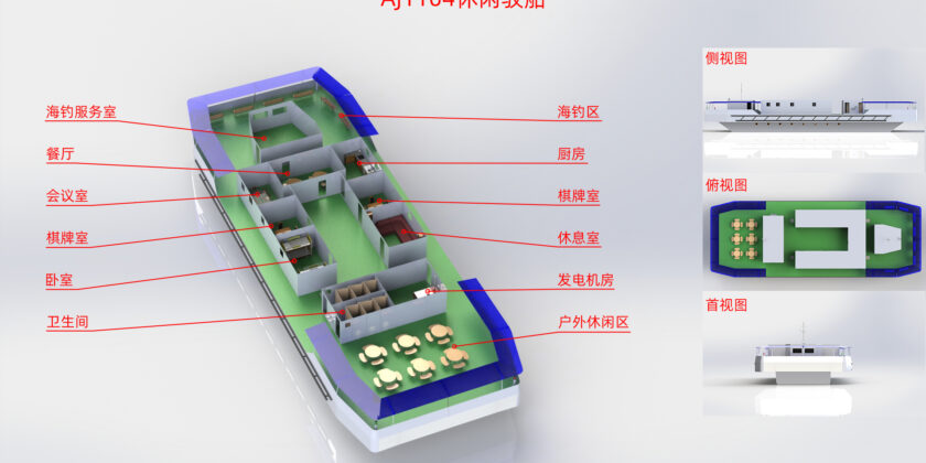 New Concept Aluminum Fish Farm Platform